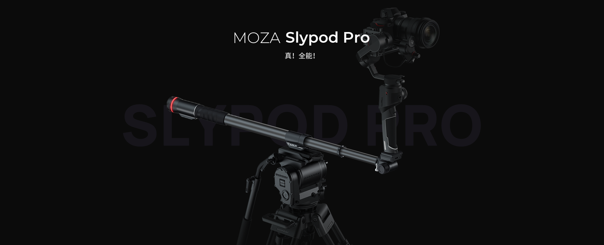 Slypod Pro